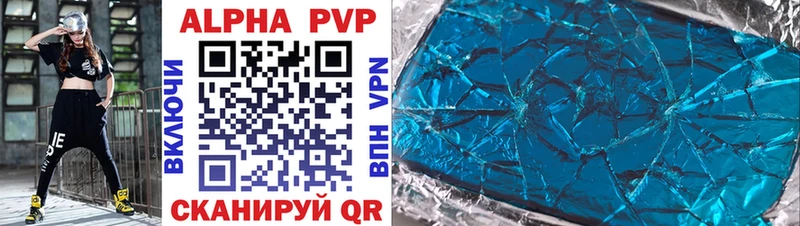 Alfa_PVP VHQ  Барыш 