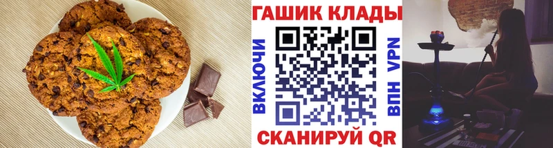 купить наркоту  Барыш  Печенье с ТГК конопля 