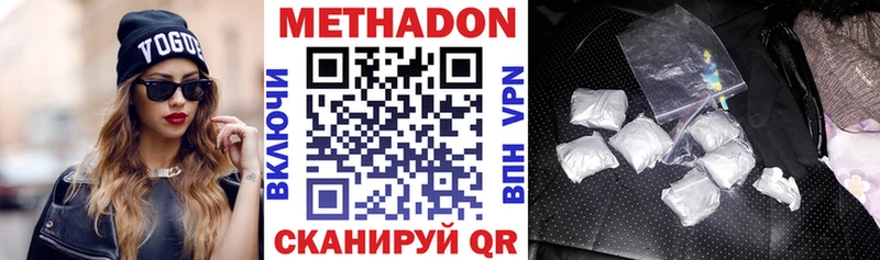 продажа наркотиков  Барыш  Метадон VHQ 